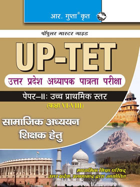RGupta Ramesh UP-TET: Paper-II Upper Primary Level for Social Studies Teachers Guide Hindi Medium